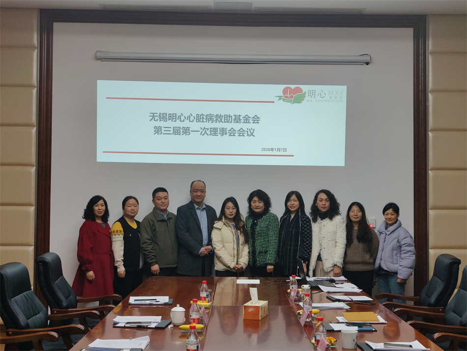 心有所系，大爱续航